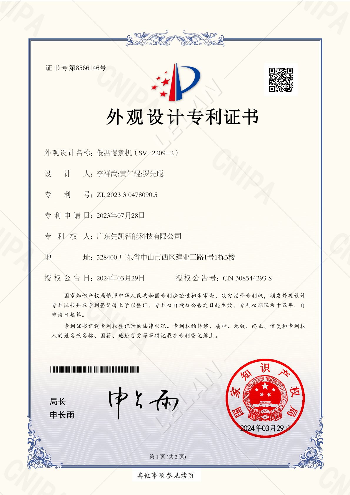 PATENT