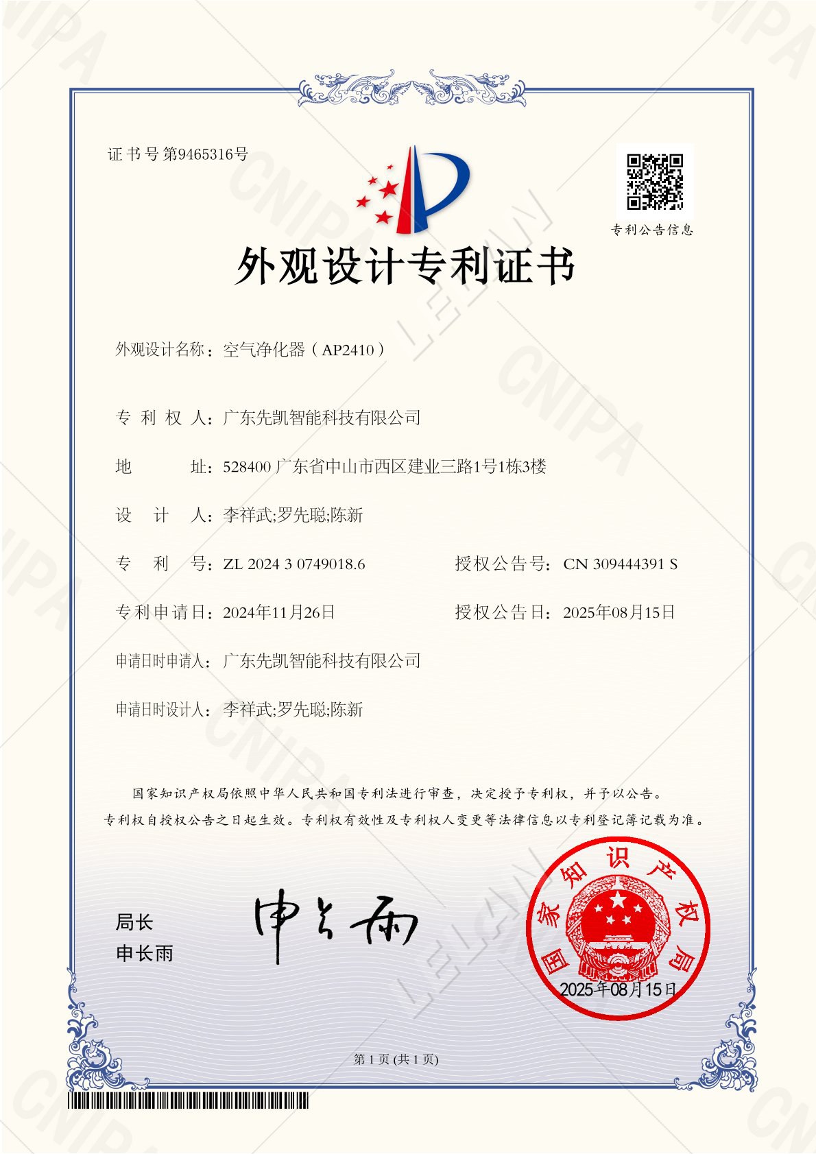 PATENT