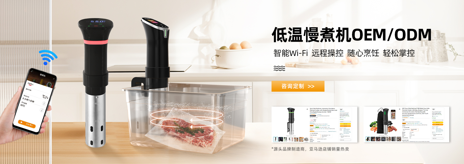 首页横幅二