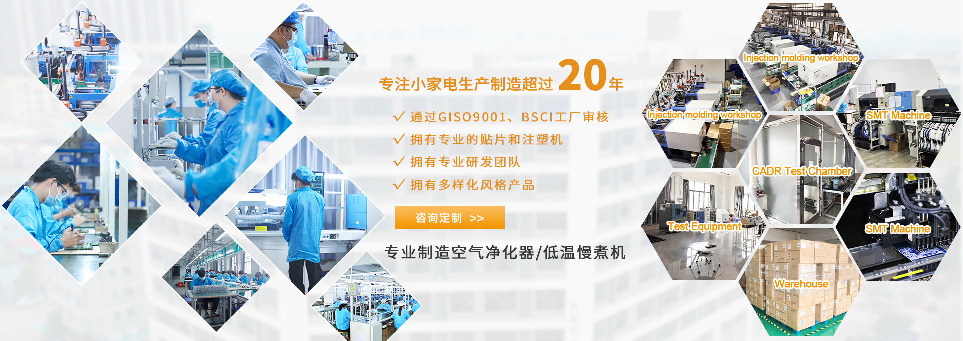 首页横幅三