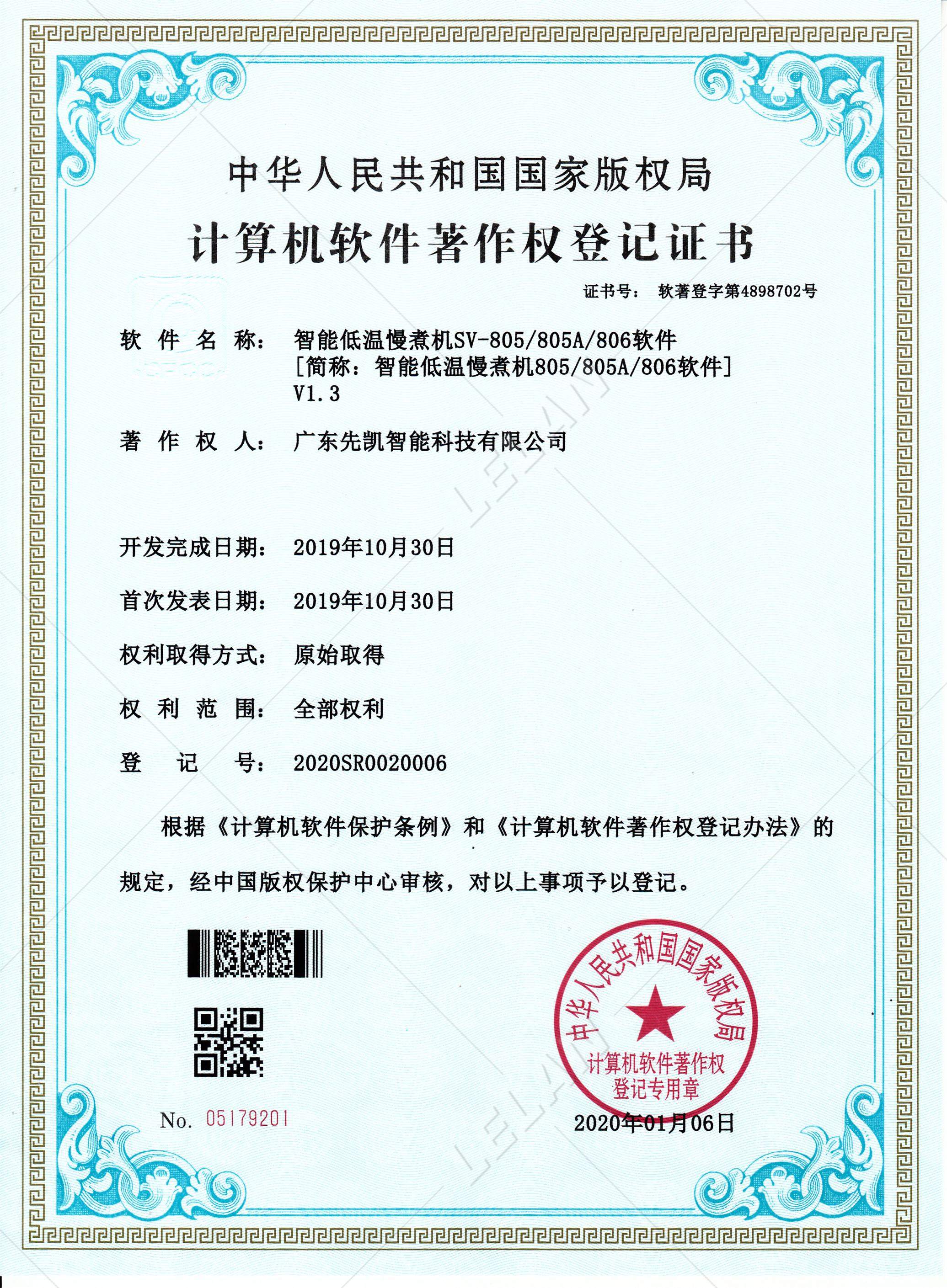 软件专利